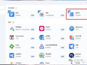 ubuntu安装宝塔并建站；ubuntu 安装宝塔