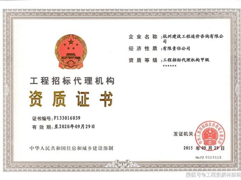 杭州建设工程咨询有限公司，杭州建设工程咨询有限公司怎么样