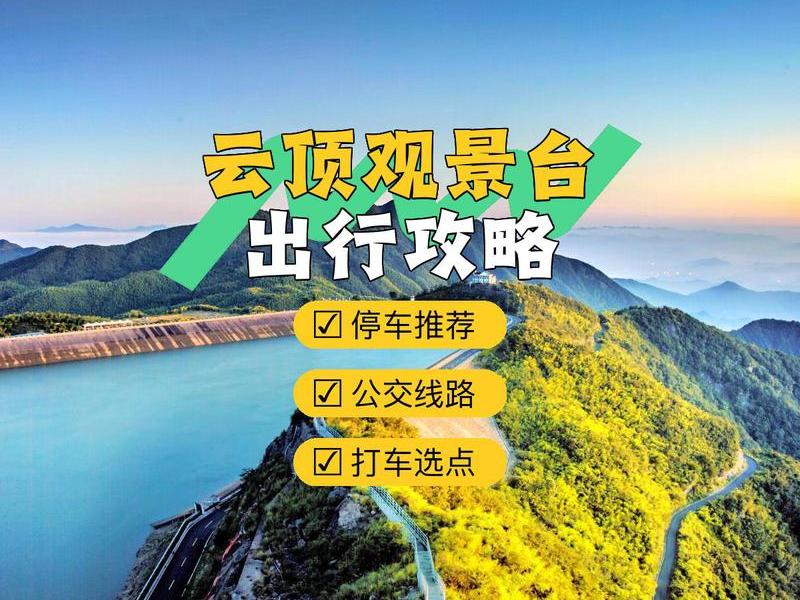 导航到云端,导航到云端山庄 导航到云端,导航到云端山庄
