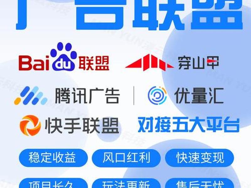 广告联盟怎么做赚钱(广告联盟怎么做赚钱的) 广告联盟怎么做赚钱(广告联盟怎么做赚钱的)