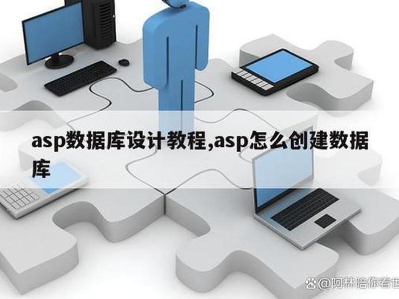 asp创建服务器 如何建立asp服务器
