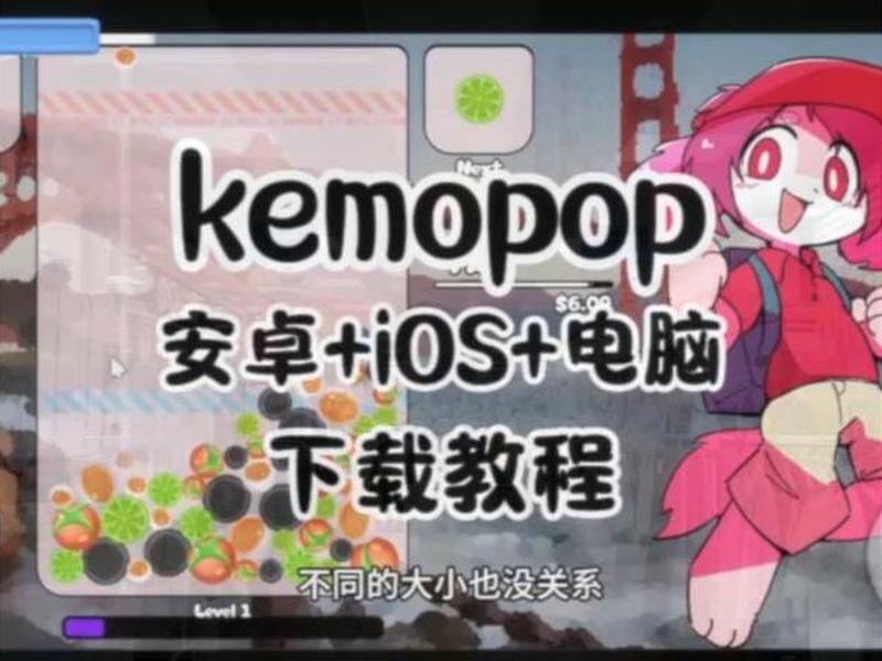 kesioncmsx2破解版（kemco汉化破解版游戏）