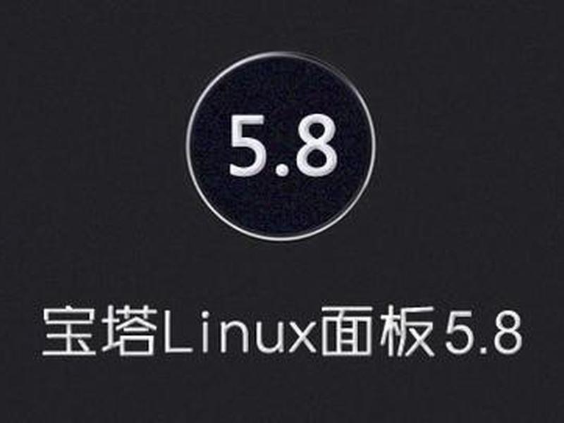 宝塔面板linux 宝塔面板linux和windows 宝塔面板linux 宝塔面板linux和windows