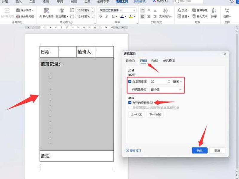 wps制作网站教程,wps制作教程步骤 wps制作网站教程,wps制作教程步骤