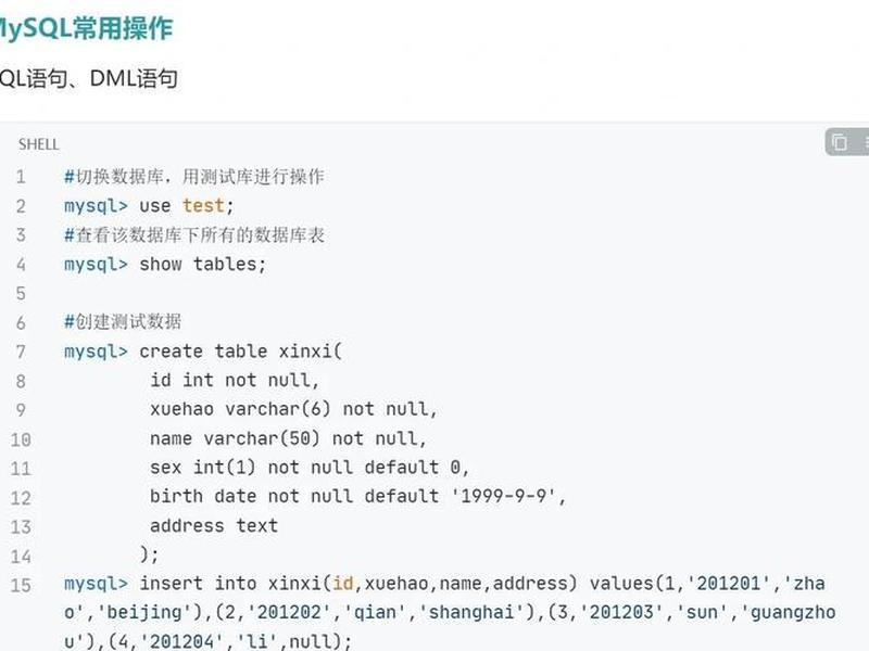mysql数据库怎么建表；mysql数据库怎么创建数据表
