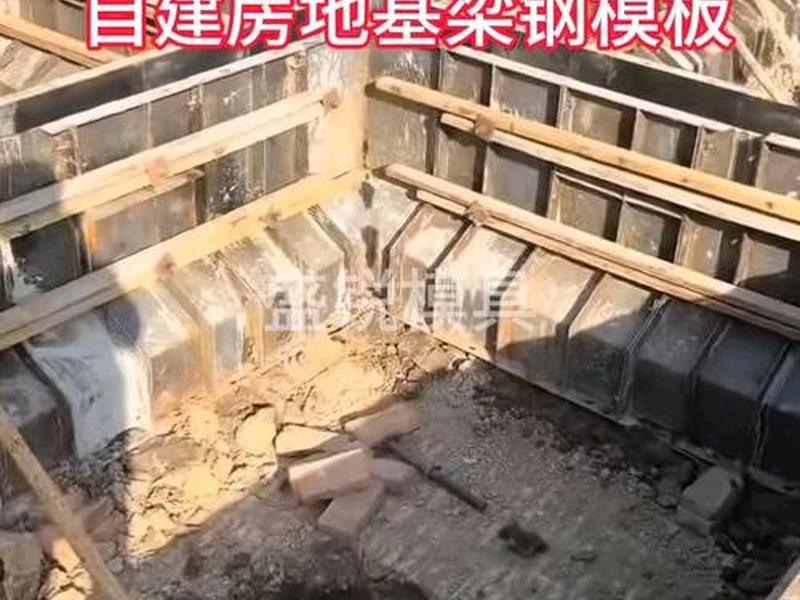 北京地基钢模板施工;北京地基钢模板施工厂家 北京地基钢模板施工;北京地基钢模板施工厂家