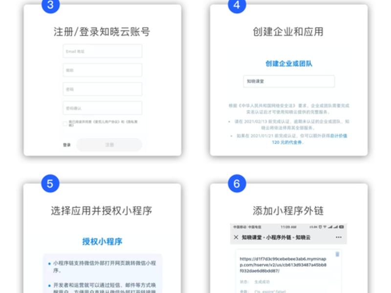 聚客云专卖使用教程 - 聚客云小程序 聚客云专卖使用教程 - 聚客云小程序