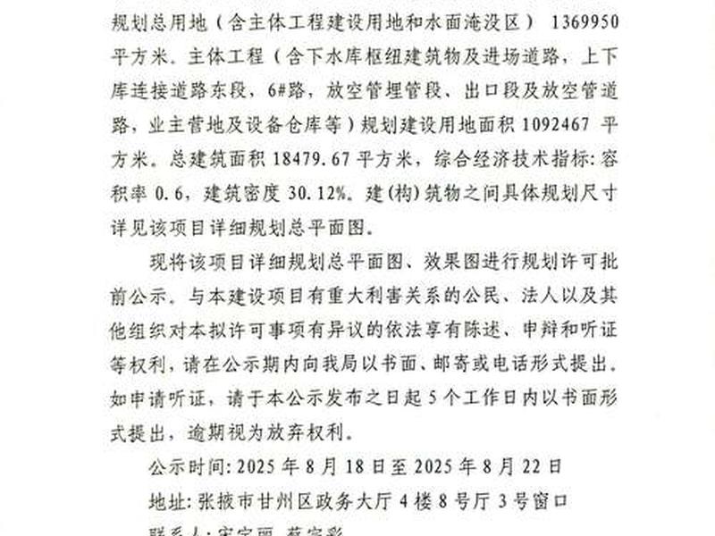 甘肃外贸畜产制品总厂棚改项目,甘肃外贸畜产制品总厂棚改项目招标 甘肃外贸畜产制品总厂棚改项目,甘肃外贸畜产制品总厂棚改项目招标