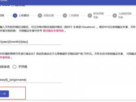 wordpress云存储（wordpress腾讯云存储）