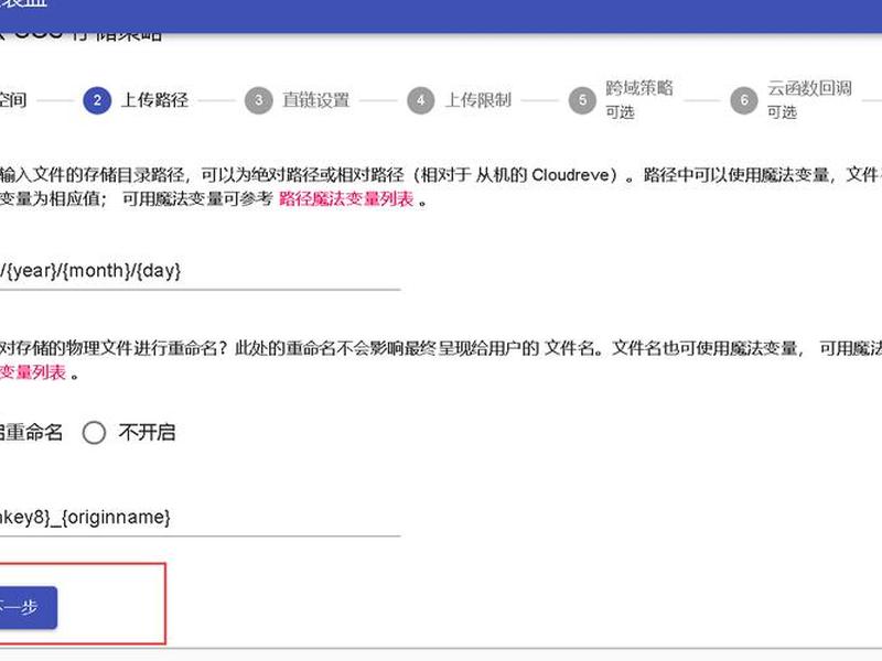 wordpress云存储(wordpress腾讯云存储) wordpress云存储(wordpress腾讯云存储)