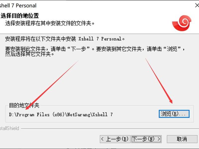 Xshell怎么安装 - xshell怎么安装使用 Xshell怎么安装 - xshell怎么安装使用