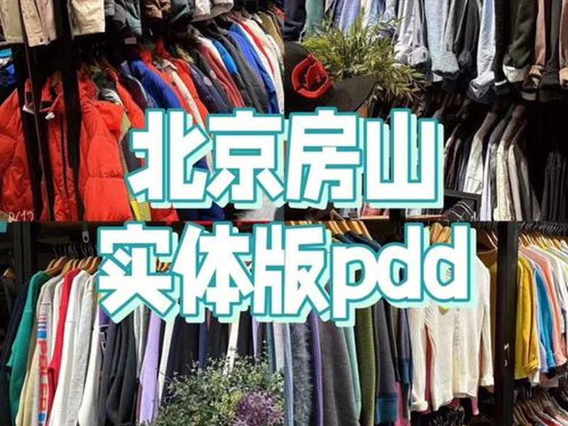 北京高质量外贸店 北京高质量外贸店地址 北京高质量外贸店 北京高质量外贸店地址