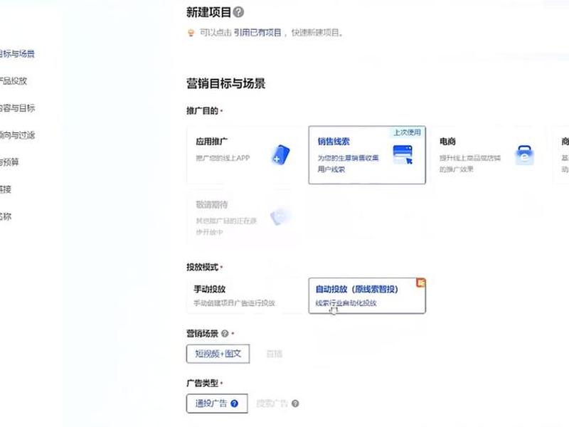 巨量引擎计划搭建详细步骤 巨量引擎计划新建 巨量引擎计划搭建详细步骤 巨量引擎计划新建