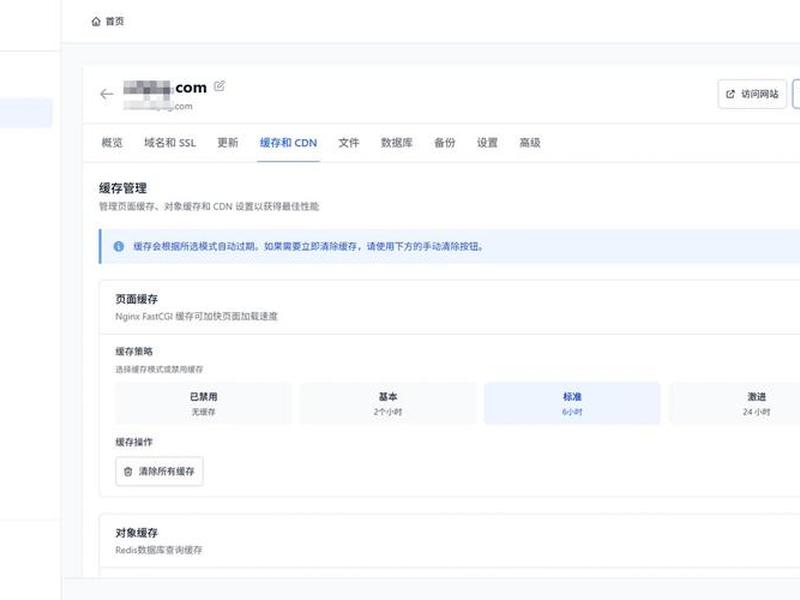 wordpress多站点saas - wordpress 多站点