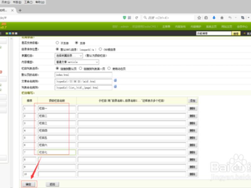博达网站群如何添加栏目,博达网站群如何添加栏目图片 博达网站群如何添加栏目,博达网站群如何添加栏目图片