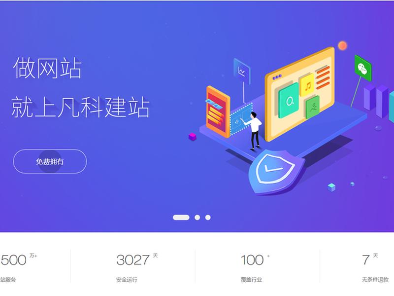 凡科网建站详细流程视频(凡科建站视频教程) 凡科网建站详细流程视频(凡科建站视频教程)