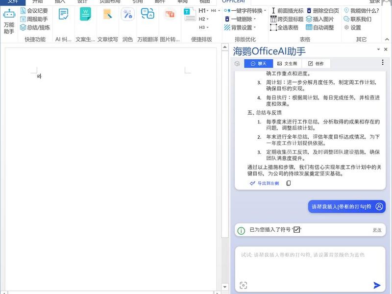 帮助文档生成网页版 - 帮助文档生成网页版的软件 帮助文档生成网页版 - 帮助文档生成网页版的软件