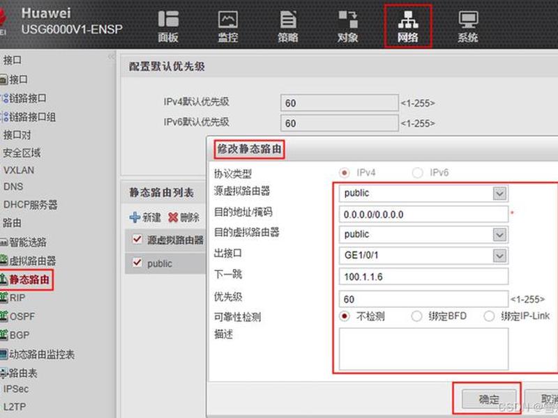 nat设置在哪找；nat在哪里设置