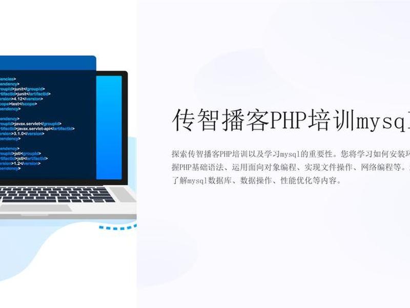 php培训教程视频学习交流 php零基础教学视频 php培训教程视频学习交流 php零基础教学视频