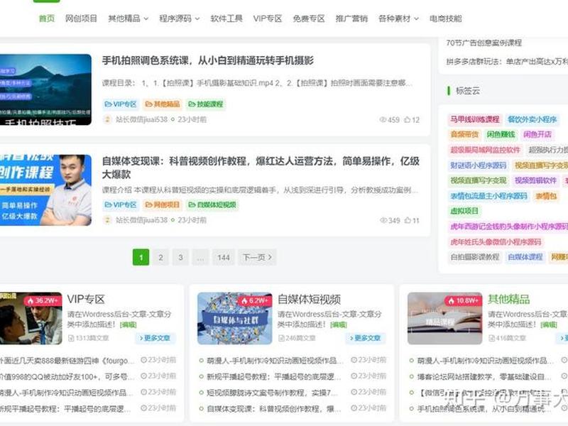 颠云建站v8源码破解 - 巅云建站系统源码 颠云建站v8源码破解 - 巅云建站系统源码