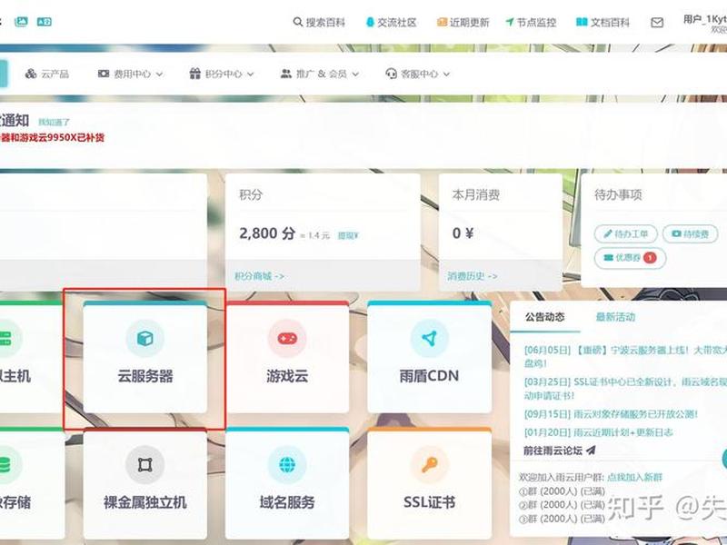 个人建站选云服务指南（云服务器搭建个人网站）