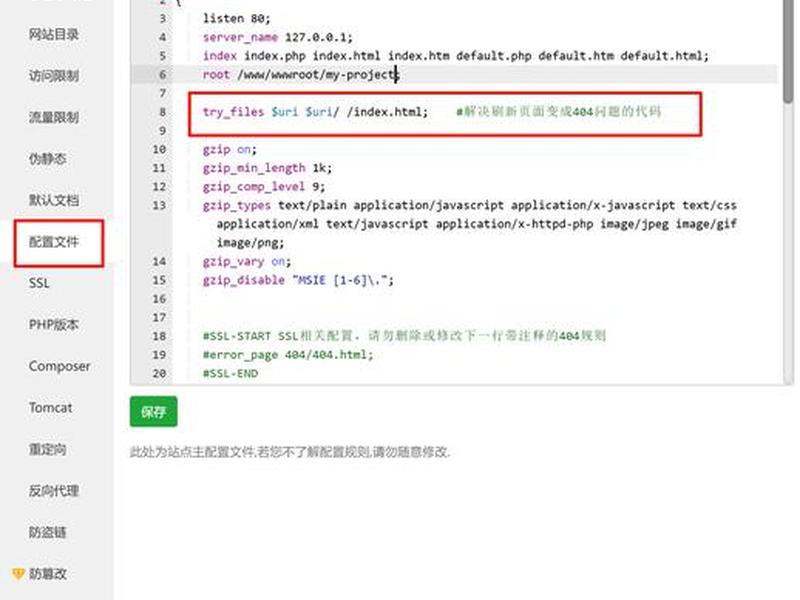 宝塔nginx免费防火墙;宝塔nginx防火墙怎么屏蔽香港 宝塔nginx免费防火墙;宝塔nginx防火墙怎么屏蔽香港