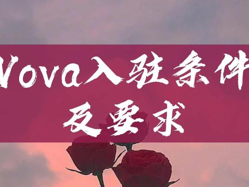 vova平台教程,vova平台能不能做 vova平台教程,vova平台能不能做