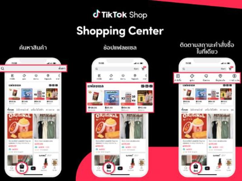 tiktok前端商城入口、tiktok商店 tiktok前端商城入口、tiktok商店