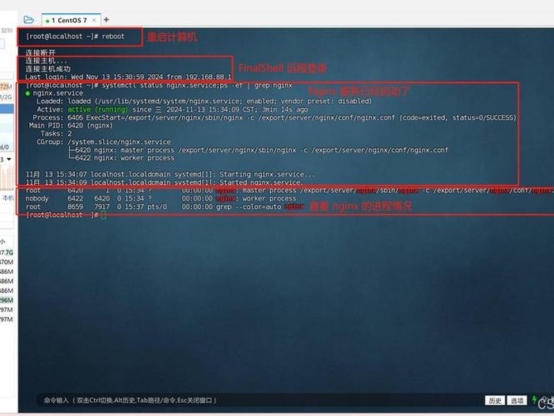 linux用nginx搭建web服务器,nginx web服务器搭建 linux用nginx搭建web服务器,nginx web服务器搭建