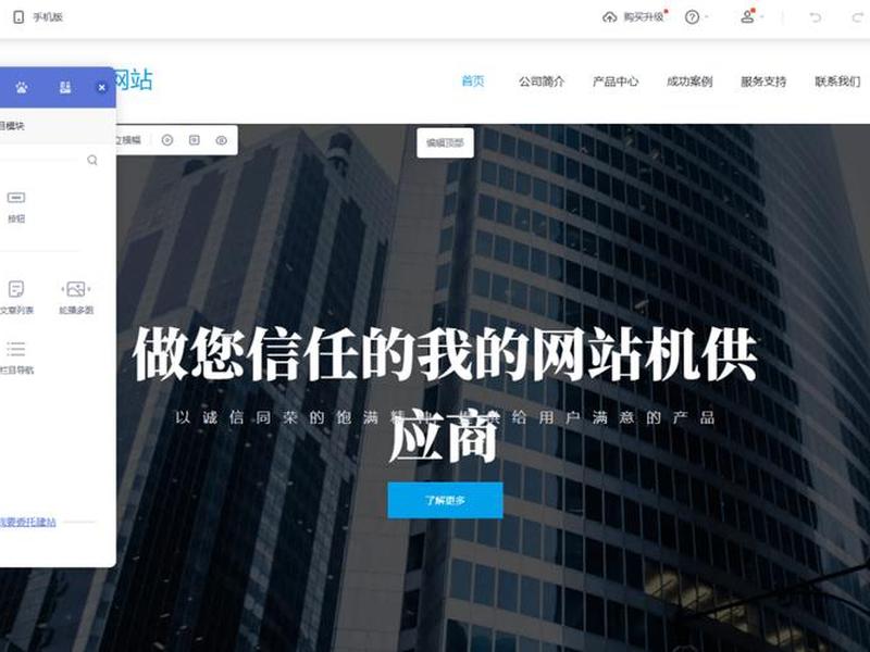2026年建站最佳平台 - 好用的建站平台 2026年建站最佳平台 - 好用的建站平台