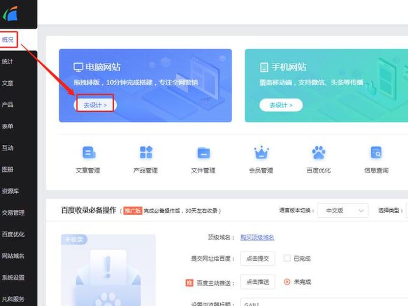 凡科互动建站步骤 凡科建站教程步骤 凡科互动建站步骤 凡科建站教程步骤