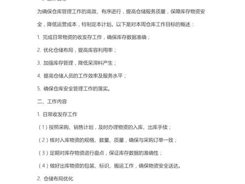 静安外贸仓库方案、外贸公司仓库工作内容 静安外贸仓库方案、外贸公司仓库工作内容