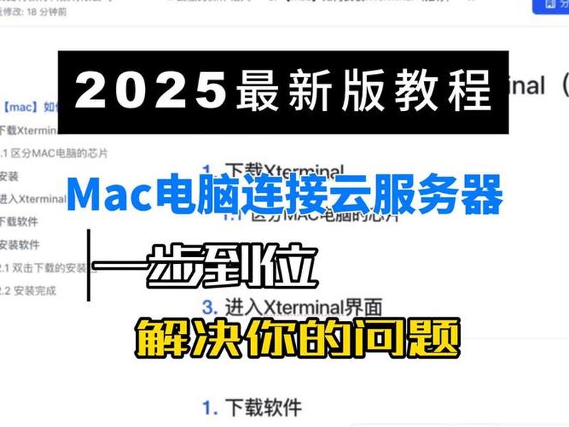 mac搭建webdav,mac搭建web服务器运行Python项目 mac搭建webdav,mac搭建web服务器运行Python项目