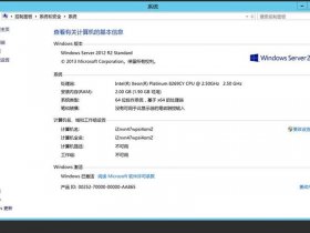 win2012r2、win2012R2比2008r2有那些优化