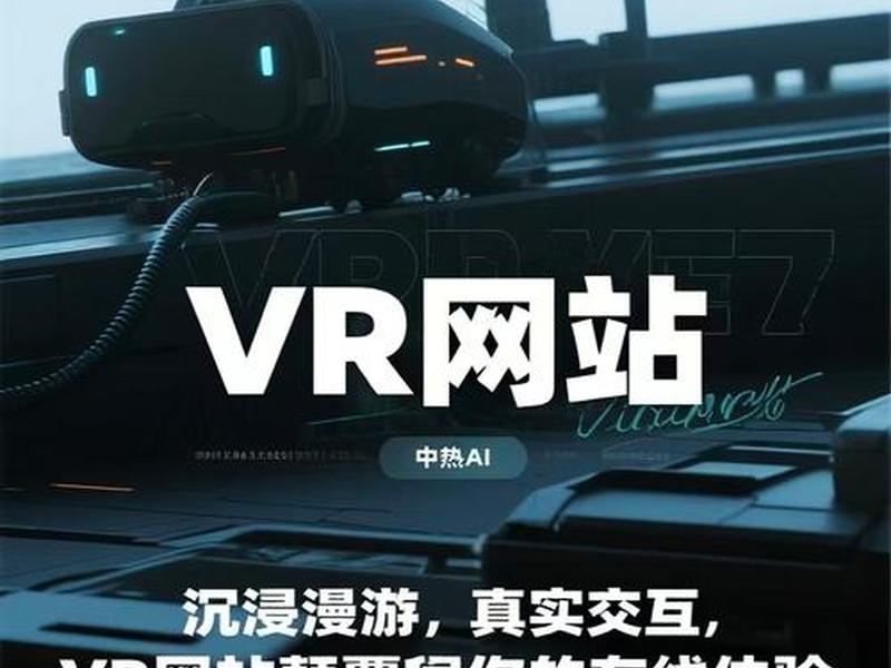 vr视频网站、vr眼镜的视频网站 vr视频网站、vr眼镜的视频网站