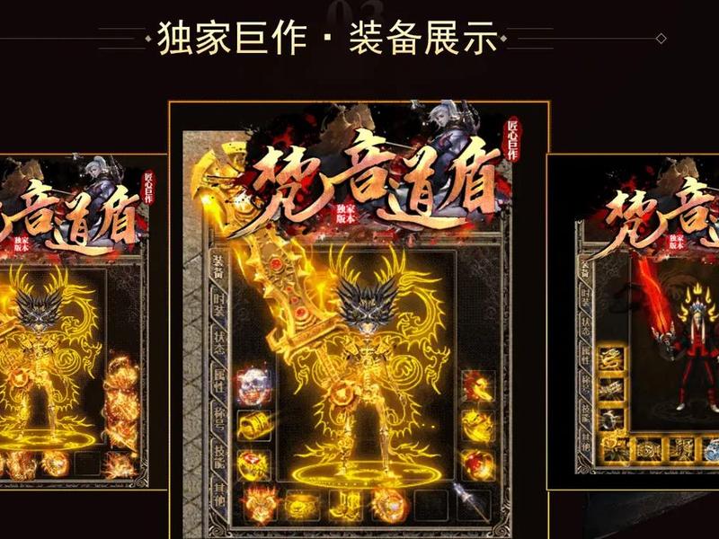 传奇私服网站新开网，传奇sf新开服网站