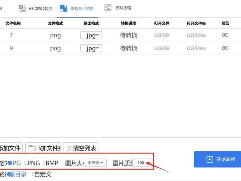 psd转png网站 psd如何转png