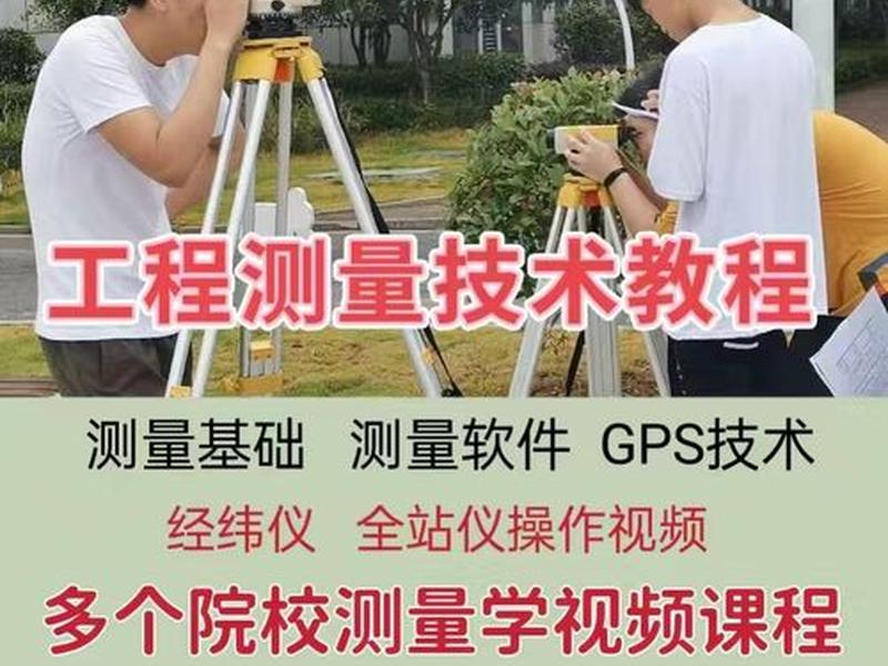 gps测量仪器新建项目使用教程 gps测量仪器新建项目使用教程图片 gps测量仪器新建项目使用教程 gps测量仪器新建项目使用教程图片