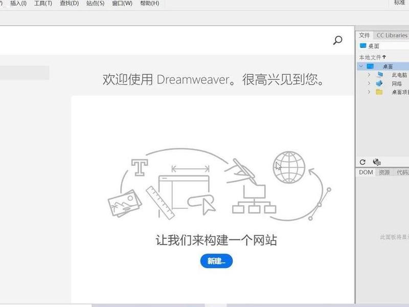 pw建站点 dwphp建立站点