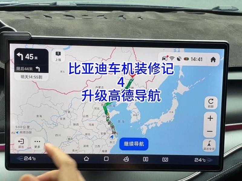 导航制作视频完整版 导航制作视频完整版下载