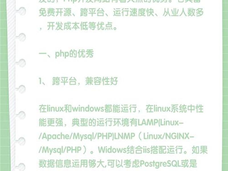 php网站开发教程 php网站开发实例教程 pdf php网站开发教程 php网站开发实例教程 pdf