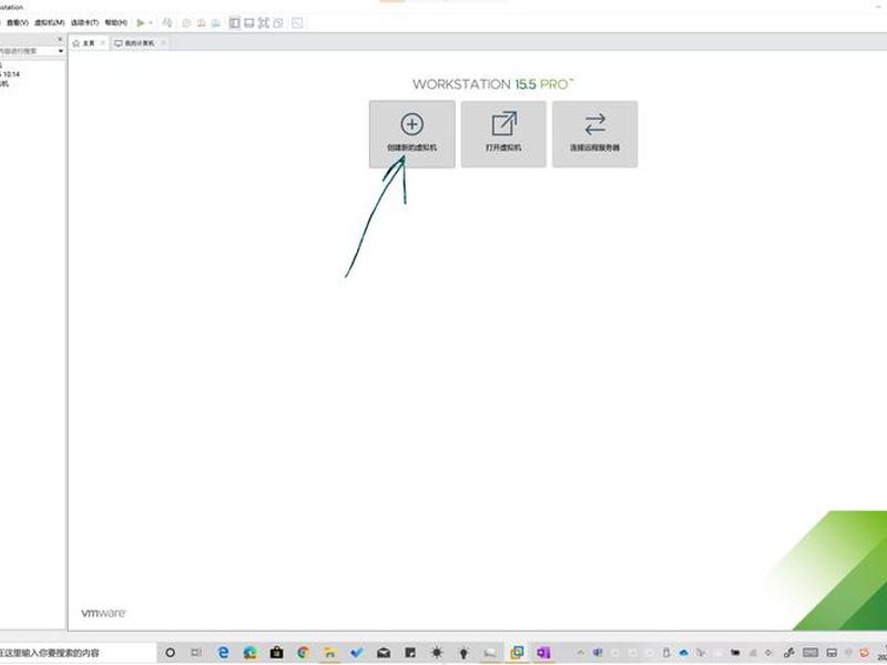 vm15.5创建虚拟机 - vmware15.5创建虚拟机教程 vm15.5创建虚拟机 - vmware15.5创建虚拟机教程