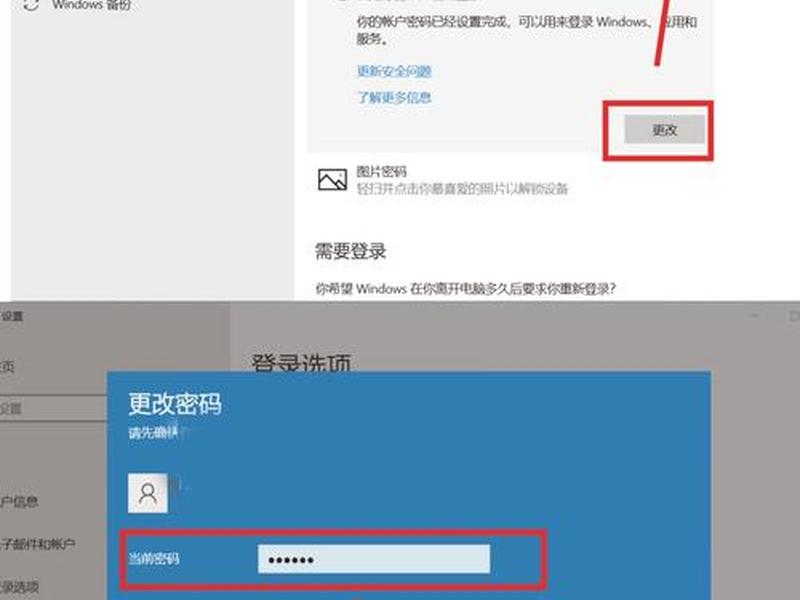 pin怎么创建 怎么创建pin码首次开机 pin怎么创建 怎么创建pin码首次开机