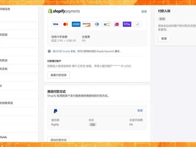 独立站一般用什么收款 独立站收单什么意思