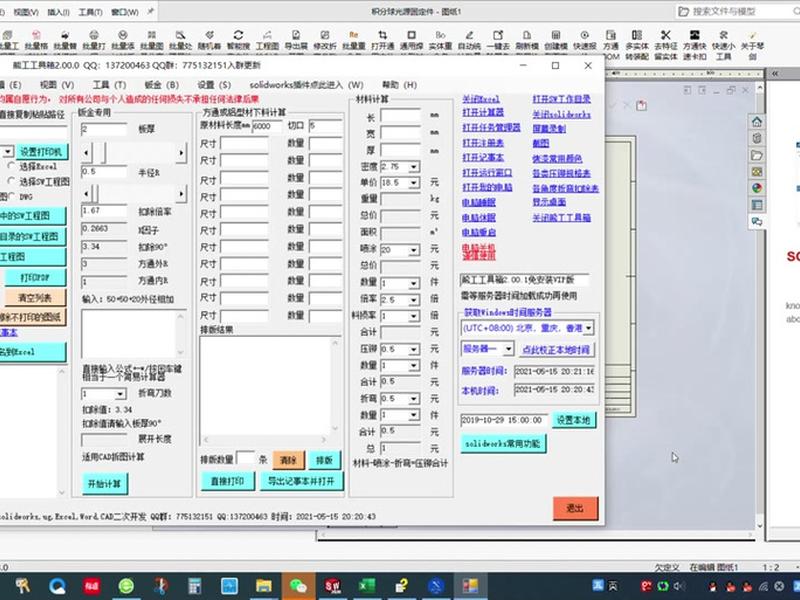 代挂软件使用教程(代挂软件使用教程视频) 代挂软件使用教程(代挂软件使用教程视频)