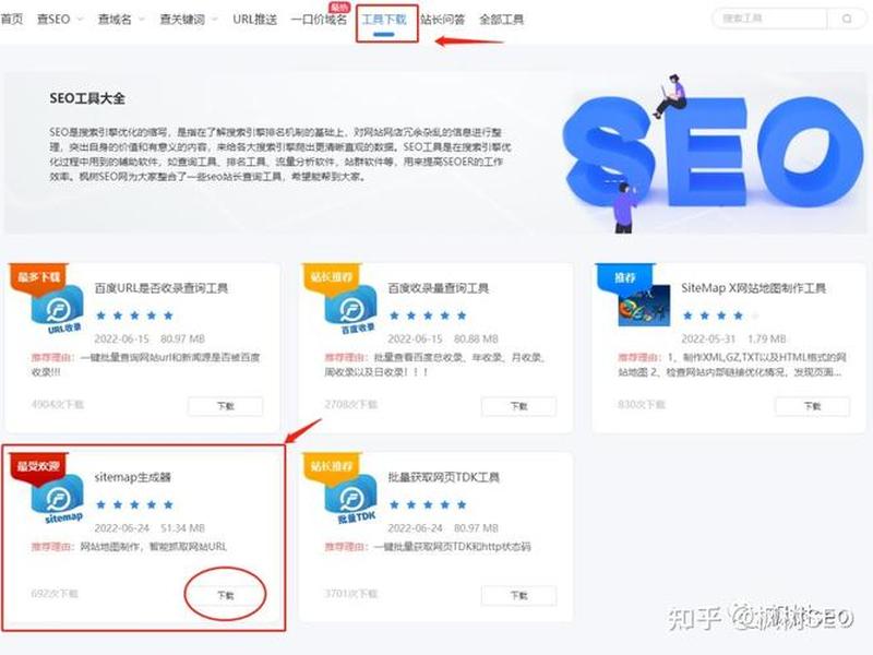 sitemap怎么弄（sitemap怎么生成）