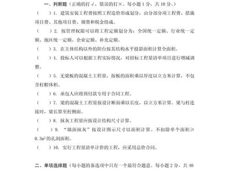 2017年建筑施工组织自考试卷;2017建筑施工技术自考试卷 2017年建筑施工组织自考试卷;2017建筑施工技术自考试卷