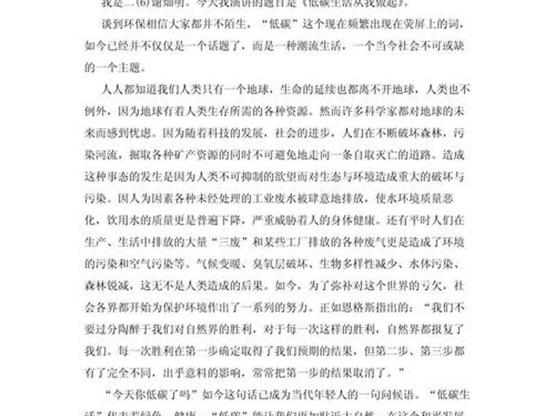 节能环保主持稿、节能环保主持稿范文 节能环保主持稿、节能环保主持稿范文