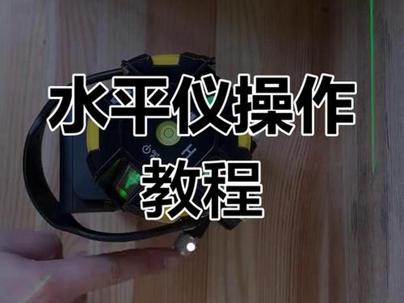 klida gps测量仪操作指南,gps测量仪操作步骤 klida gps测量仪操作指南,gps测量仪操作步骤