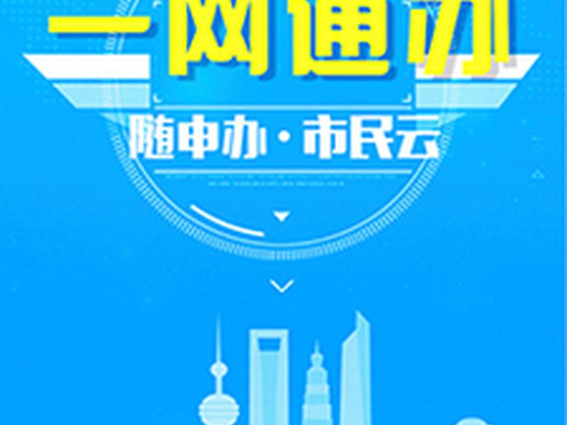 湖北一键通外贸;湖北一网通办app 湖北一键通外贸;湖北一网通办app